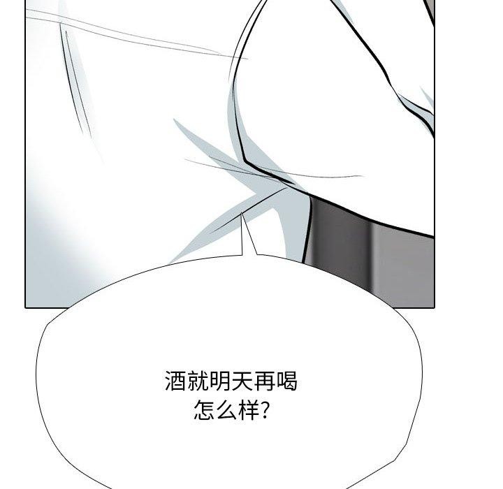 同事换换爱第193話
