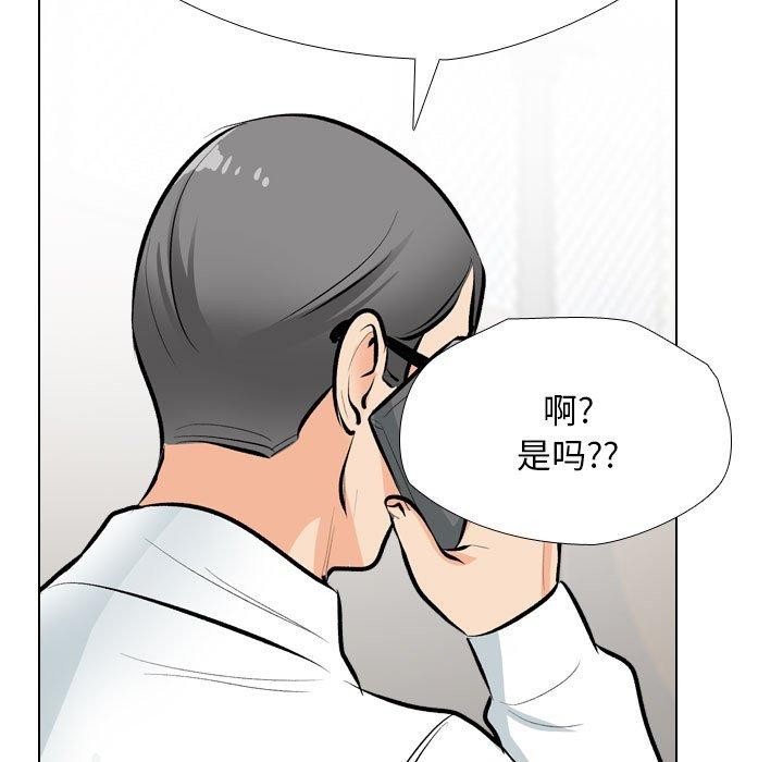 同事换换爱第193話