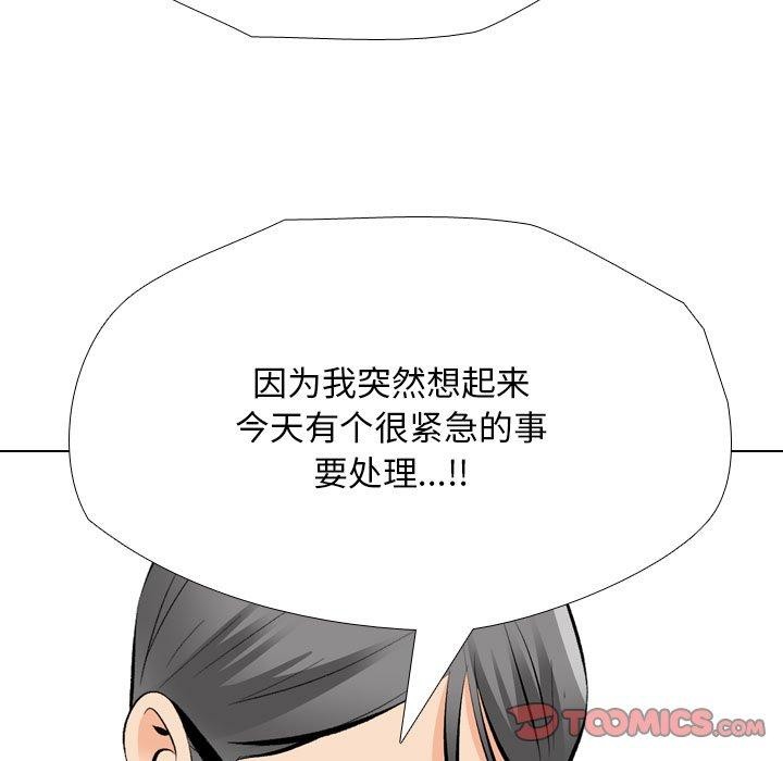同事换换爱第193話