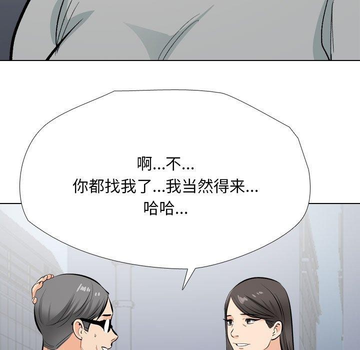 同事换换爱第193話