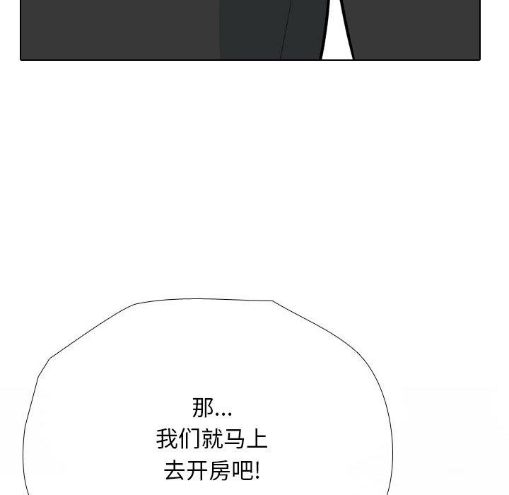 同事换换爱第193話