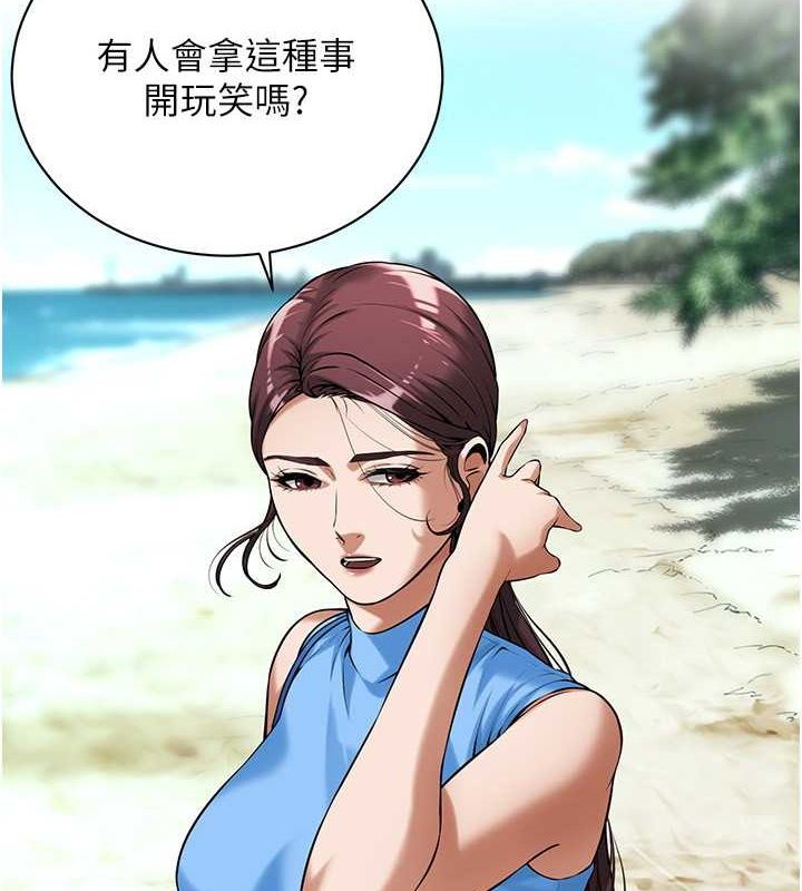 街头干架王第68話-妳想怎麼做都可以