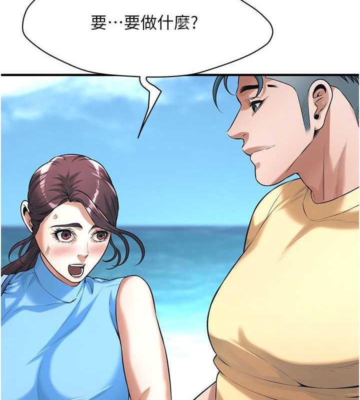 街头干架王第68話-妳想怎麼做都可以