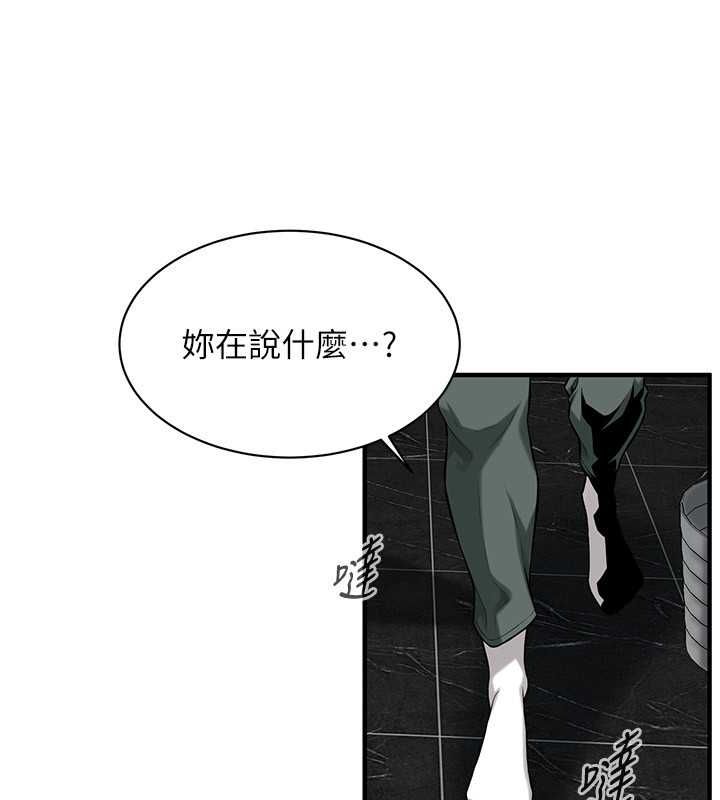 街头干架王第68話-妳想怎麼做都可以