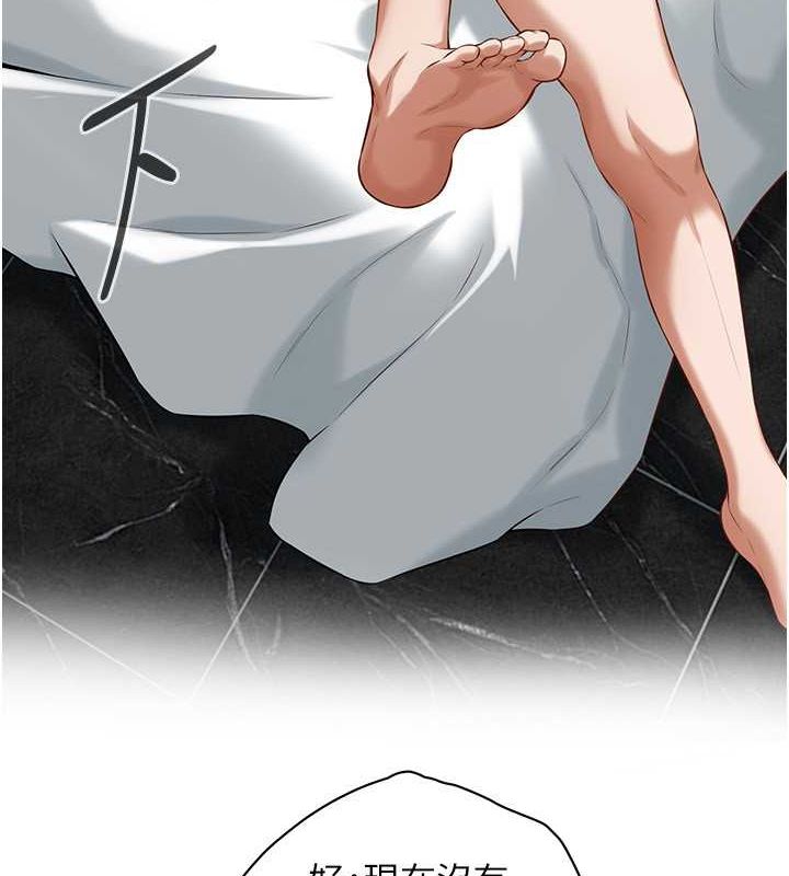 街头干架王第68話-妳想怎麼做都可以