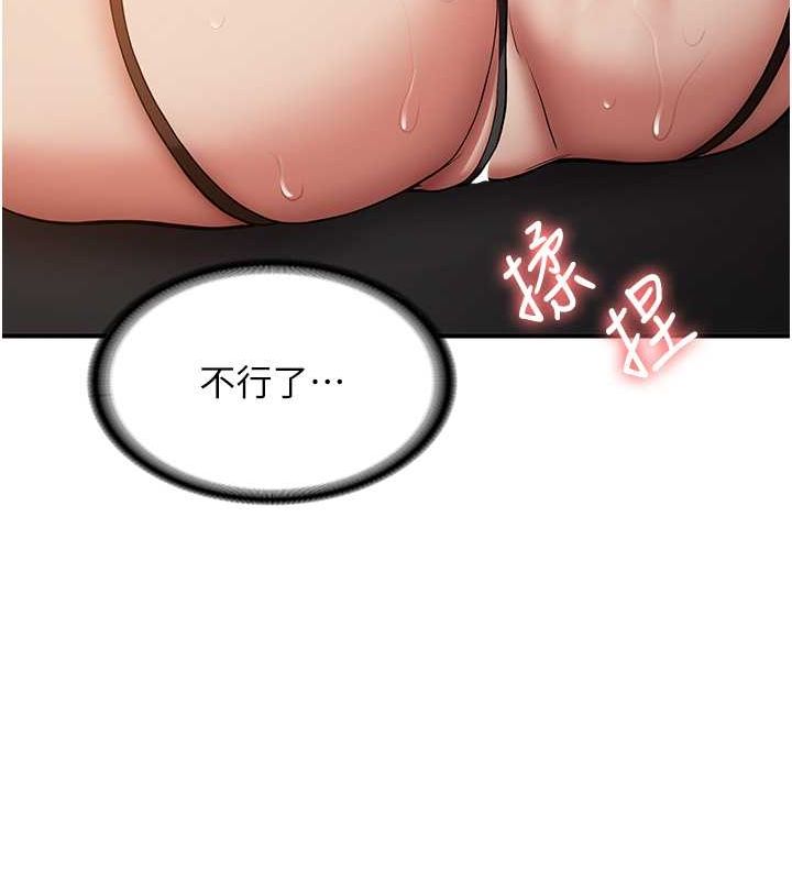 抢女友速成班第71話-你頂那裡&hellip;人家會噴水&hearts;