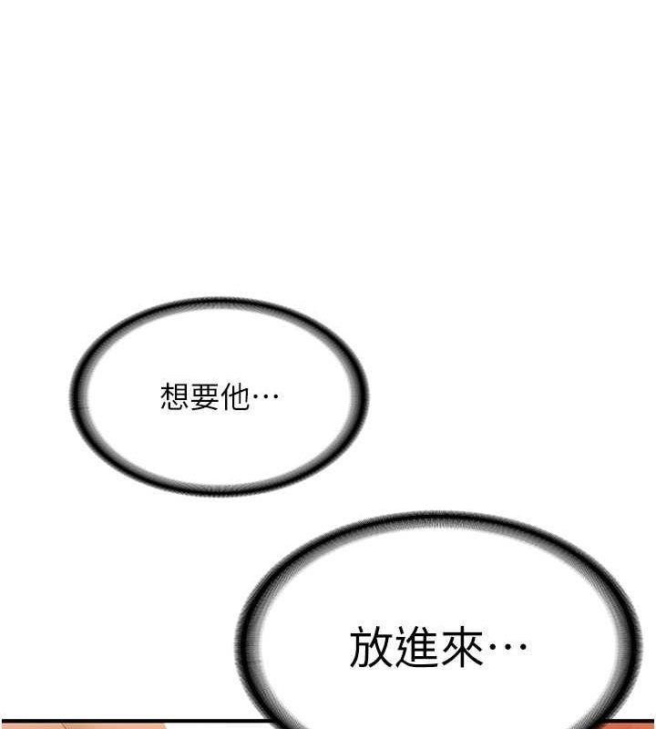 抢女友速成班第71話-你頂那裡&hellip;人家會噴水&hearts;