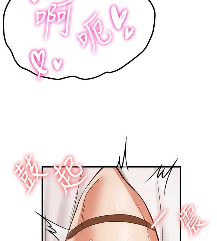 抢女友速成班第71話-你頂那裡&hellip;人家會噴水&hearts;