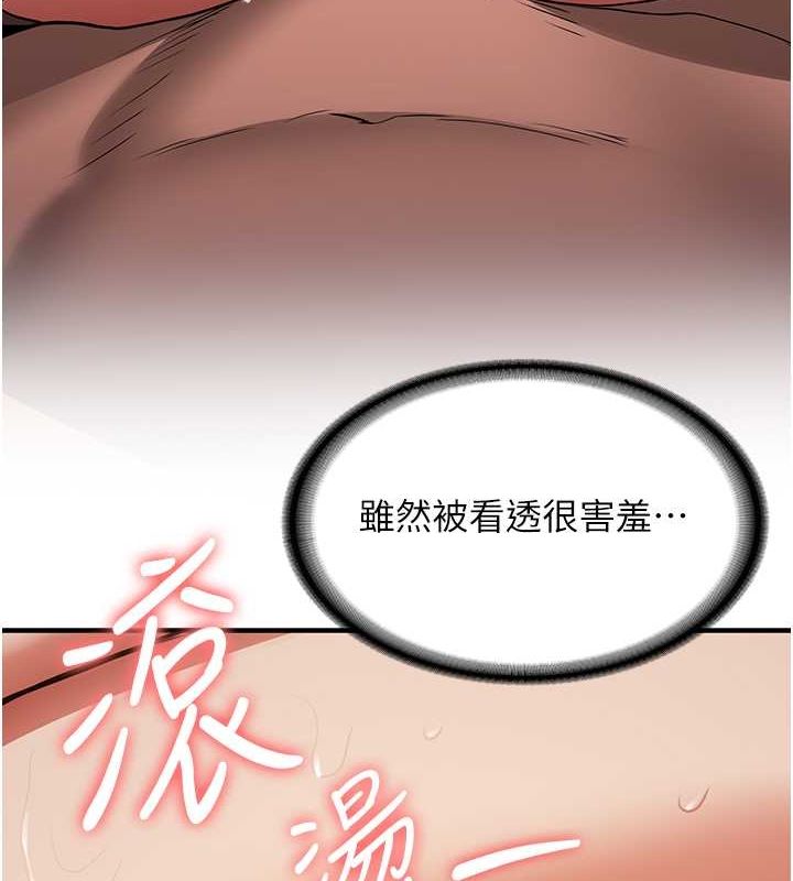 抢女友速成班第71話-你頂那裡…人家會噴水♥