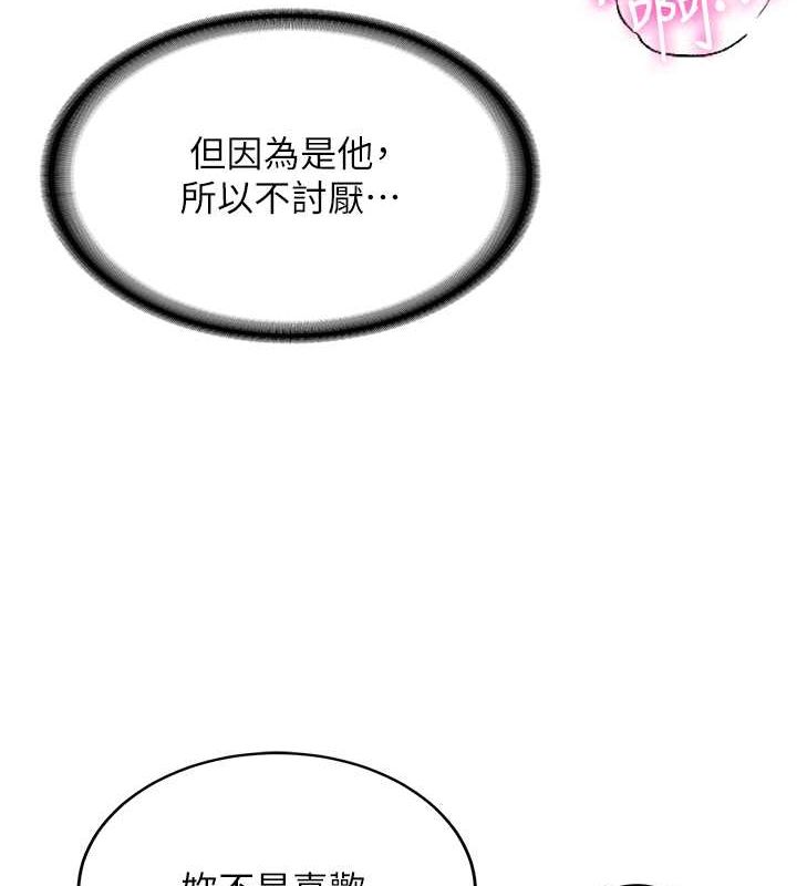 抢女友速成班第71話-你頂那裡&hellip;人家會噴水&hearts;