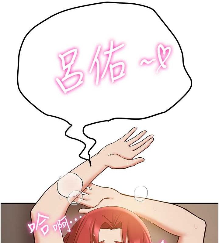 抢女友速成班第71話-你頂那裡&hellip;人家會噴水&hearts;