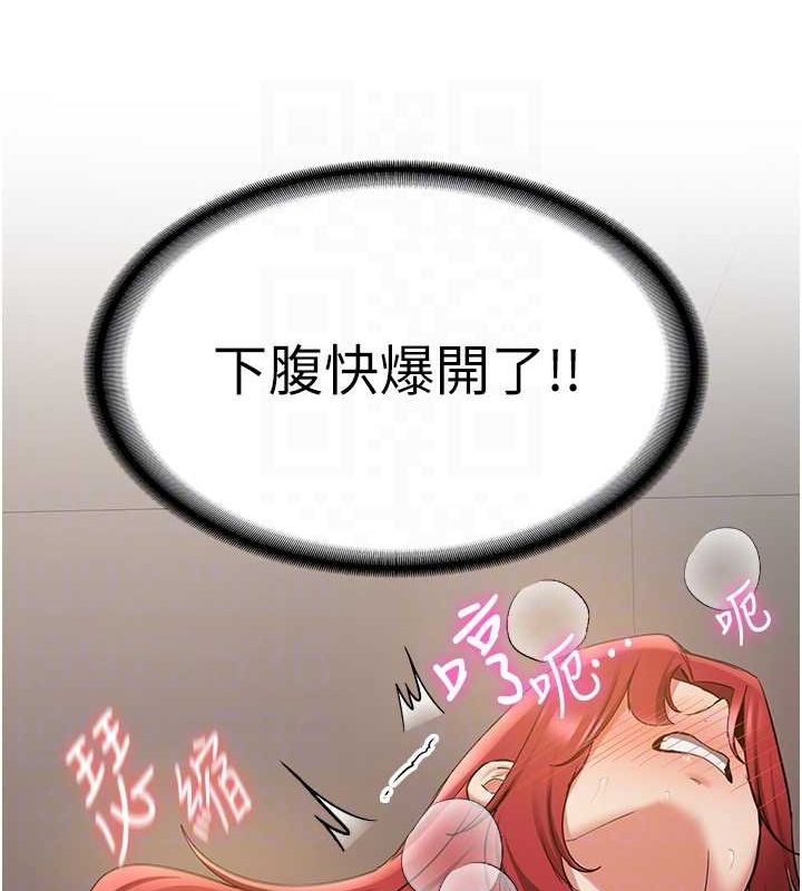 抢女友速成班第71話-你頂那裡&hellip;人家會噴水&hearts;