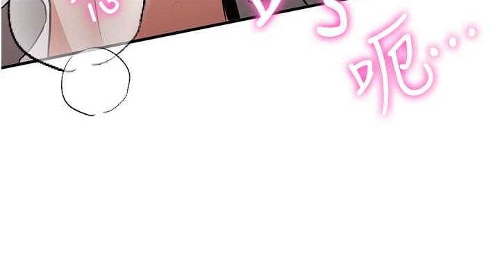 抢女友速成班第71話-你頂那裡&hellip;人家會噴水&hearts;