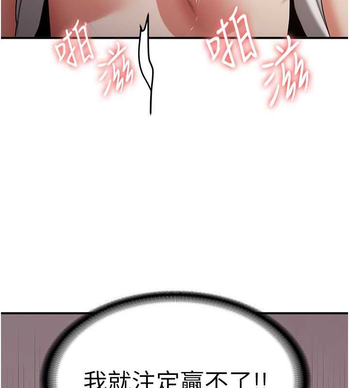 抢女友速成班第71話-你頂那裡&hellip;人家會噴水&hearts;