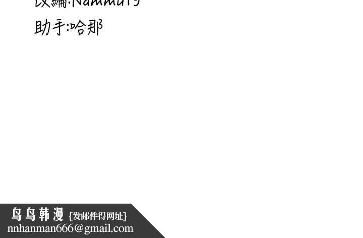 抢女友速成班第71話-你頂那裡&hellip;人家會噴水&hearts;