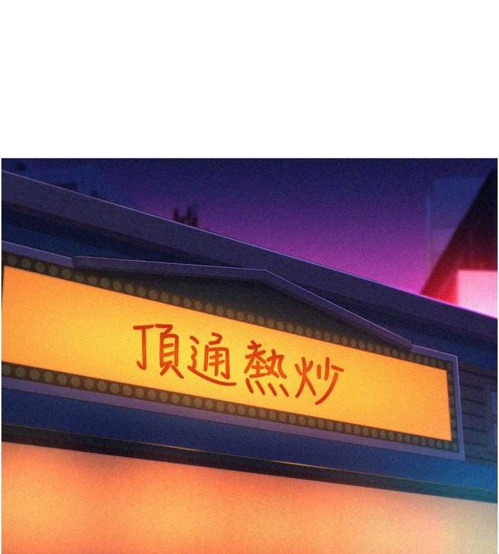 友情万睡第105話-我的心裡依舊只有妳