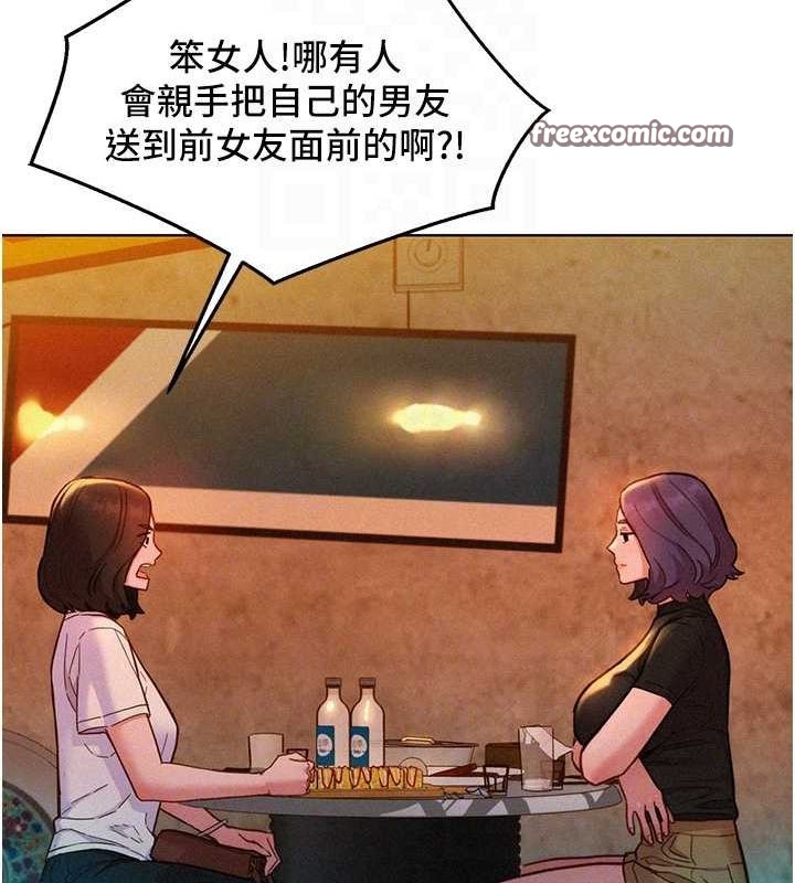 友情万睡第105話-我的心裡依舊只有妳
