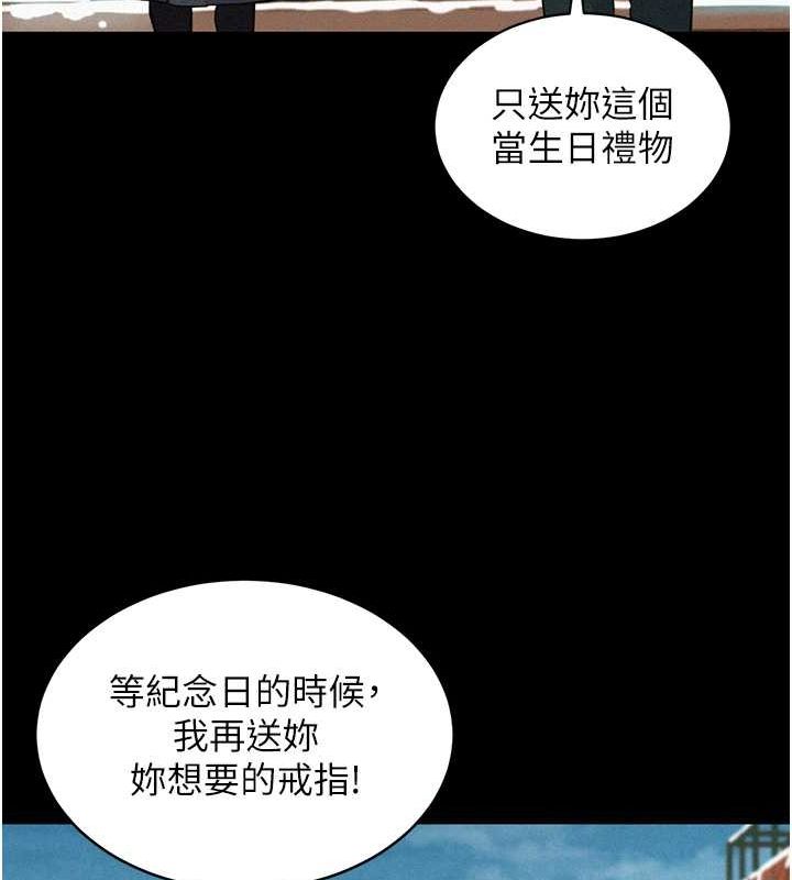 友情万睡第105話-我的心裡依舊只有妳