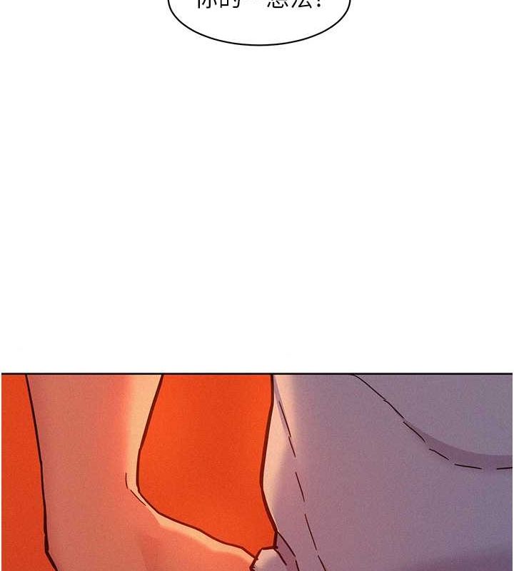 友情万睡第105話-我的心裡依舊只有妳