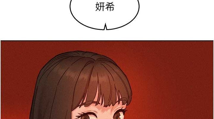 友情万睡第105話-我的心裡依舊只有妳