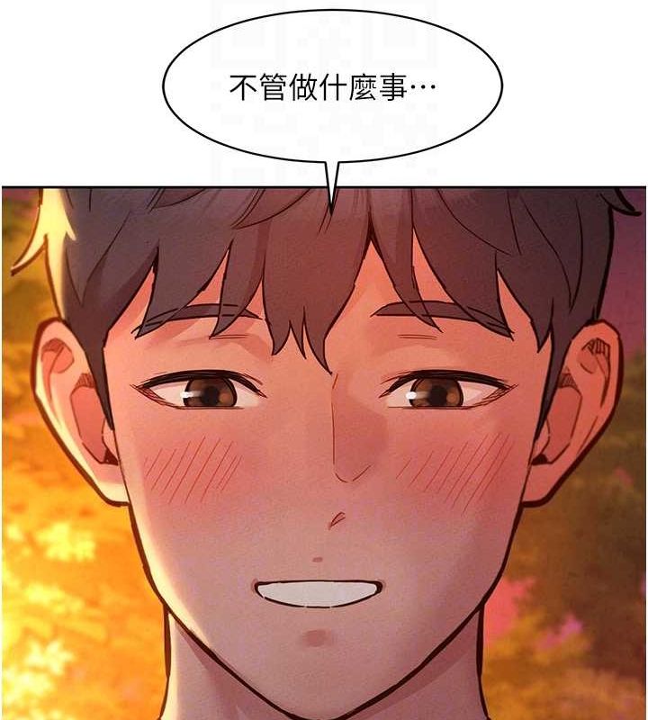 友情万睡第105話-我的心裡依舊只有妳