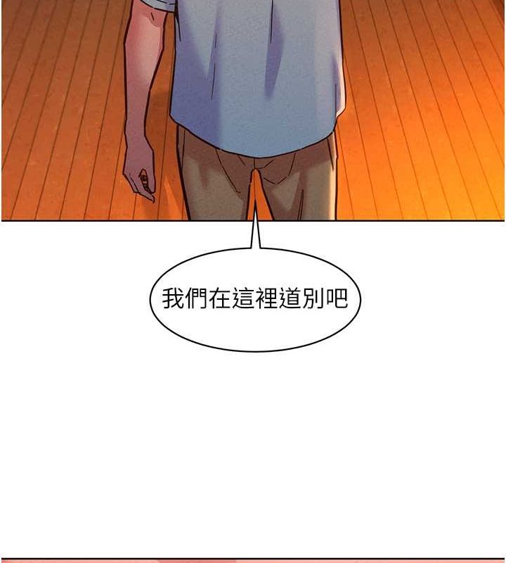 友情万睡第105話-我的心裡依舊只有妳