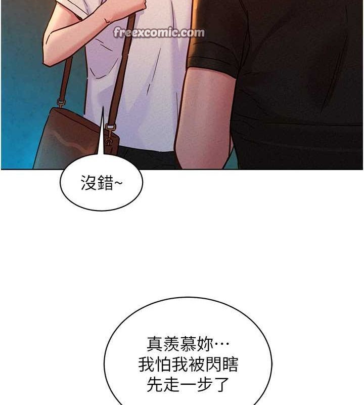 友情万睡第105話-我的心裡依舊只有妳