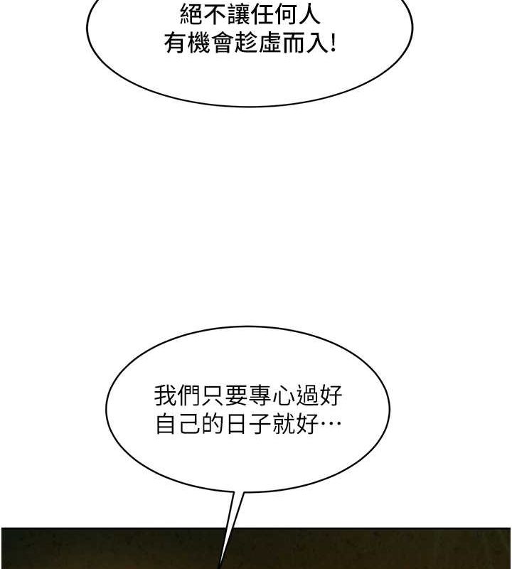 友情万睡第105話-我的心裡依舊只有妳
