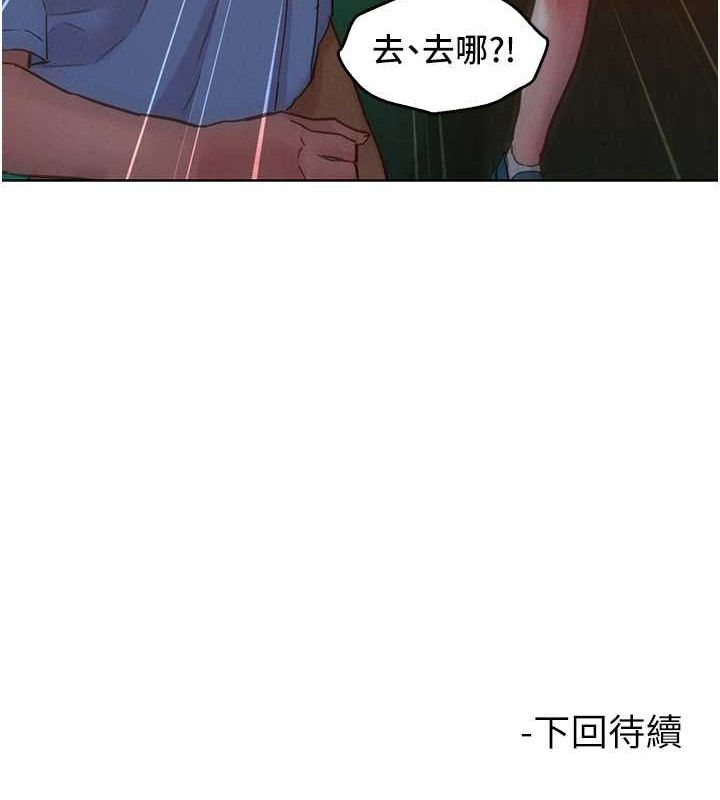 友情万睡第105話-我的心裡依舊只有妳