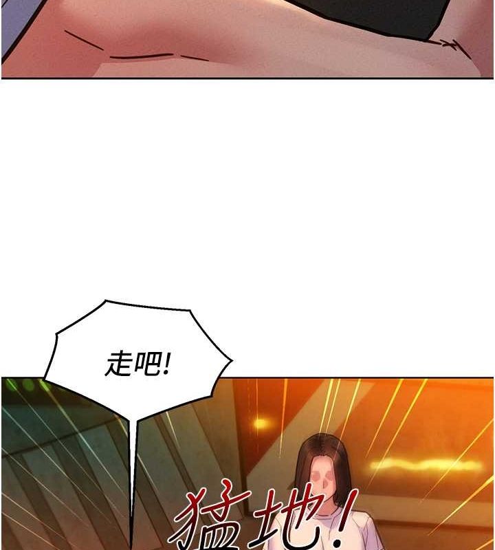 友情万睡第105話-我的心裡依舊只有妳