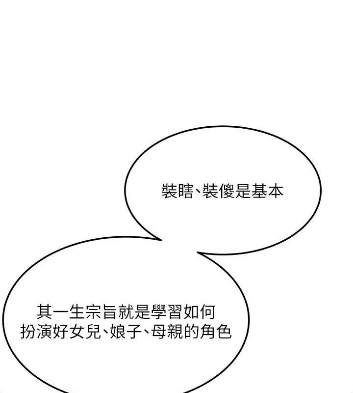 命运:贞洁慾女第17話-躁動的出家胴體