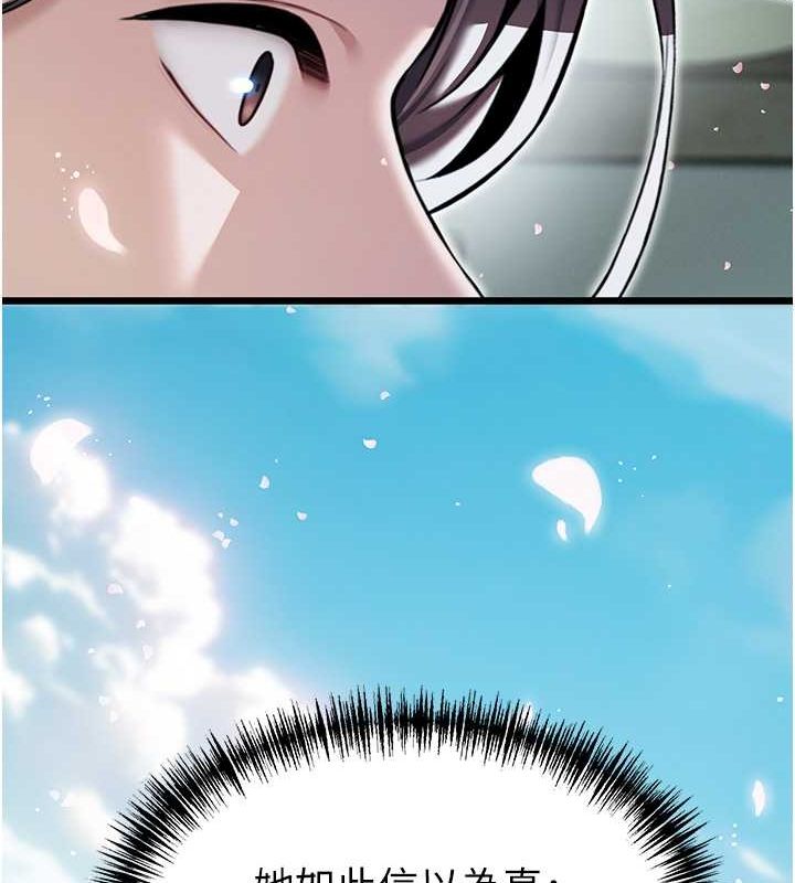 命运:贞洁慾女第17話-躁動的出家胴體