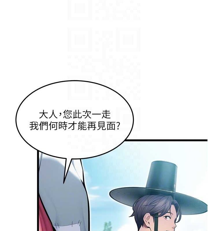 命运:贞洁慾女第17話-躁動的出家胴體