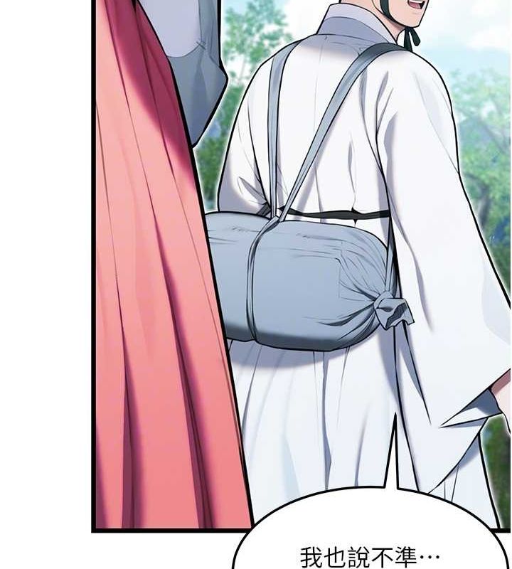 命运:贞洁慾女第17話-躁動的出家胴體