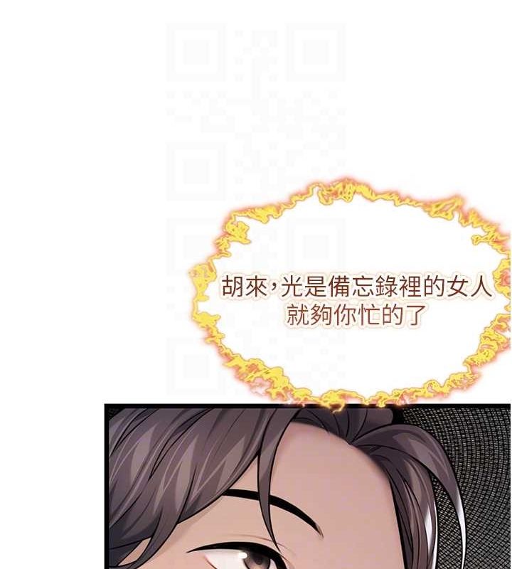 命运:贞洁慾女第17話-躁動的出家胴體