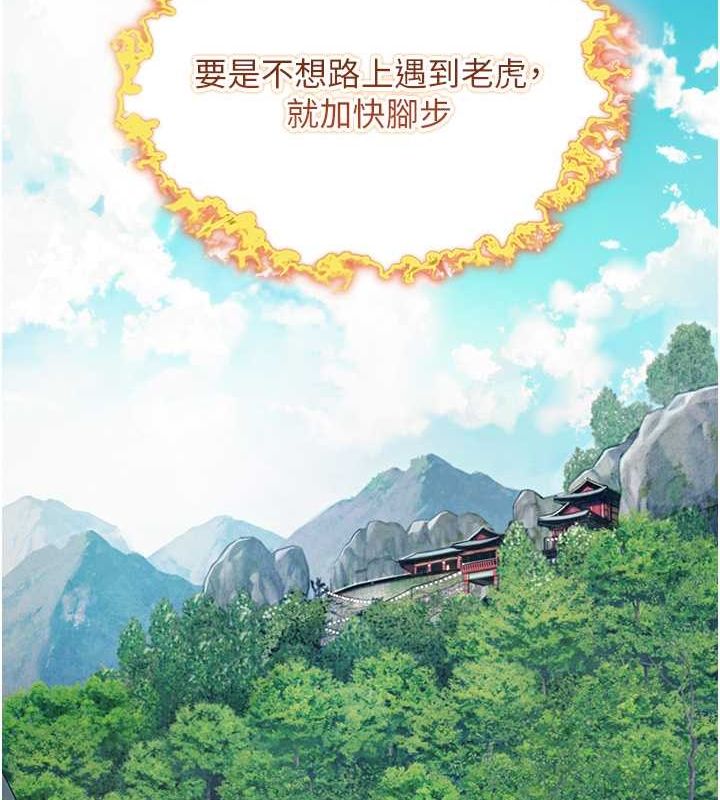 命运:贞洁慾女第17話-躁動的出家胴體