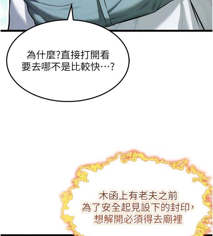 命运:贞洁慾女第17話-躁動的出家胴體