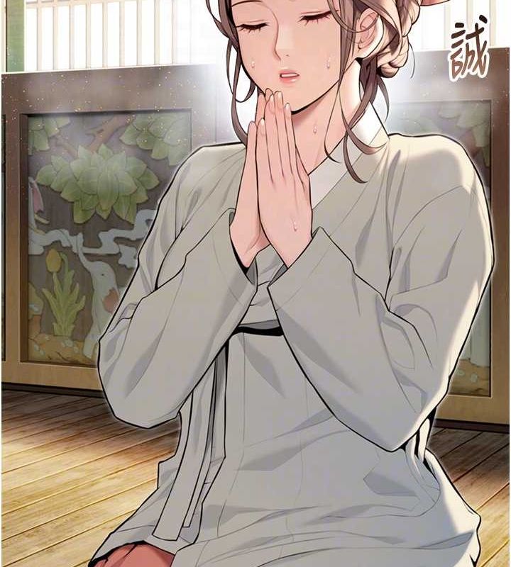 命运:贞洁慾女第17話-躁動的出家胴體