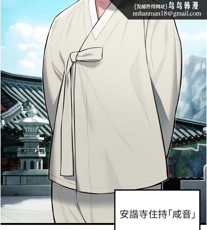 命运:贞洁慾女第17話-躁動的出家胴體