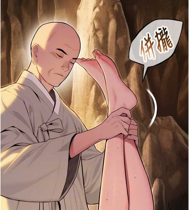 命运:贞洁慾女第17話-躁動的出家胴體