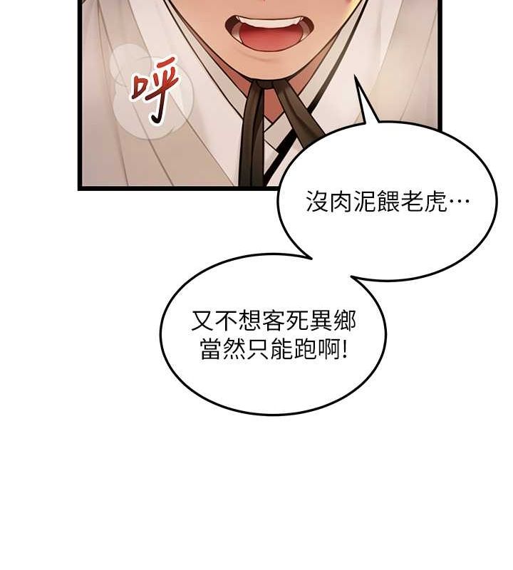 命运:贞洁慾女第17話-躁動的出家胴體