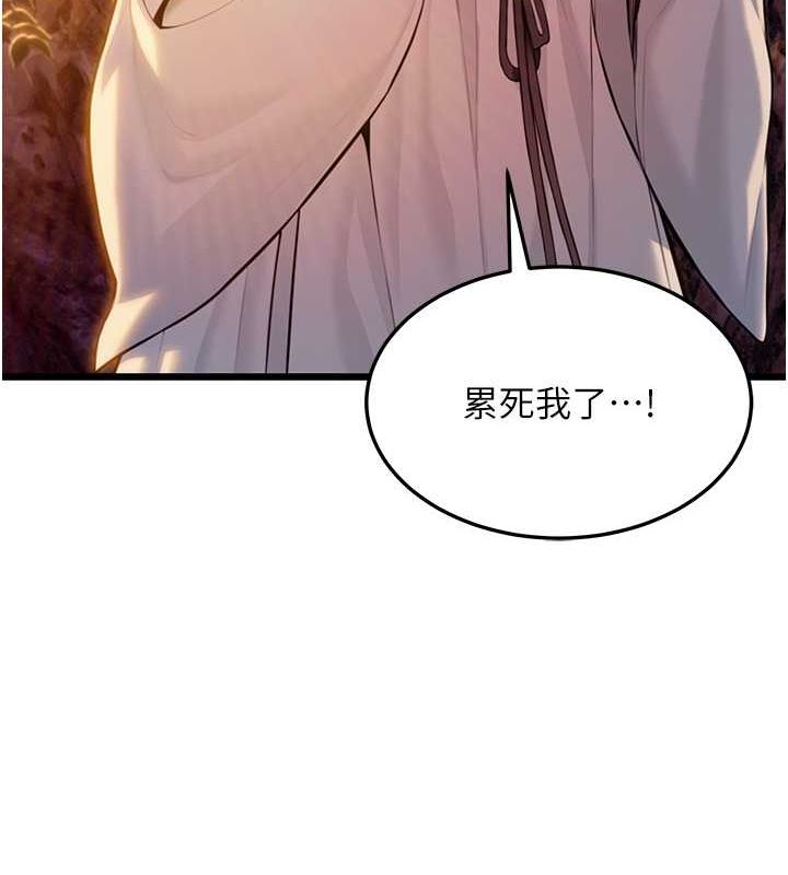 命运:贞洁慾女第17話-躁動的出家胴體