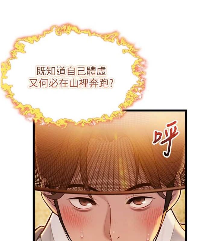 命运:贞洁慾女第17話-躁動的出家胴體