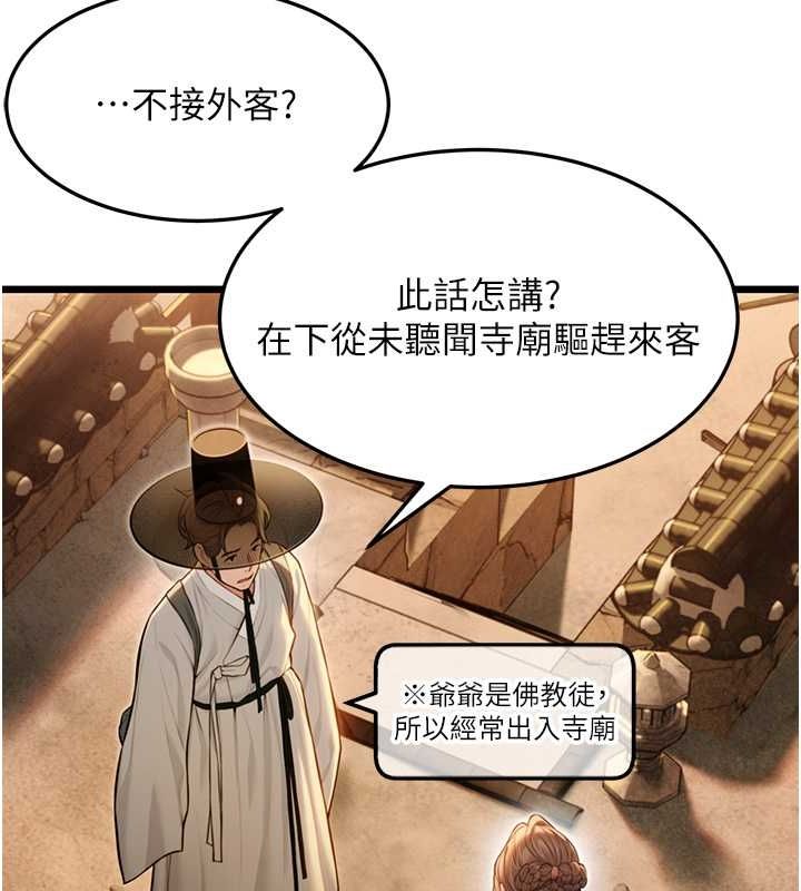 命运:贞洁慾女第17話-躁動的出家胴體