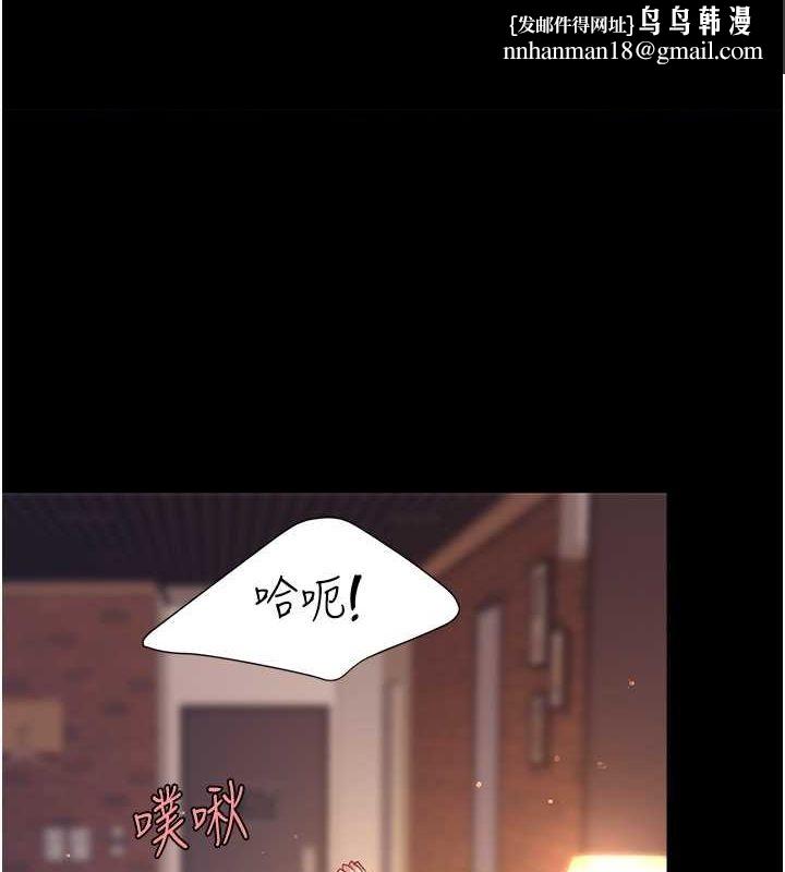 復仇母女丼第82話-妳跟妳媽一樣色