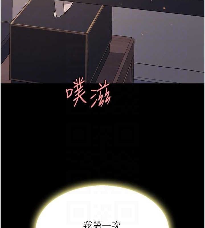 復仇母女丼第82話-妳跟妳媽一樣色