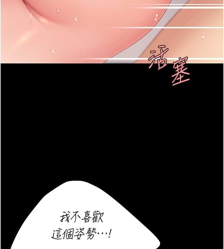 復仇母女丼第82話-妳跟妳媽一樣色