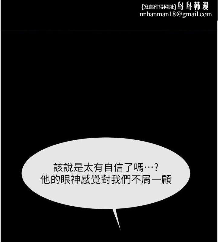 炸裂吧!巨棒第57話-變態姊妹花