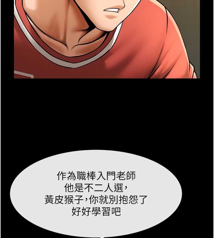 炸裂吧!巨棒第57話-變態姊妹花