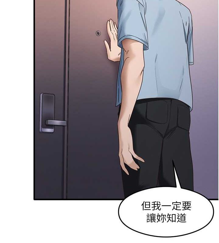 尻试之神学习法第39話-用肉棒表明真心